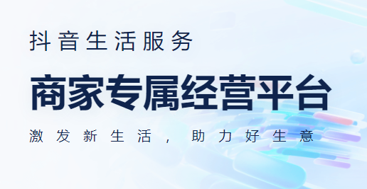 抖音團購設置，讓您的火鍋店火速出圈！